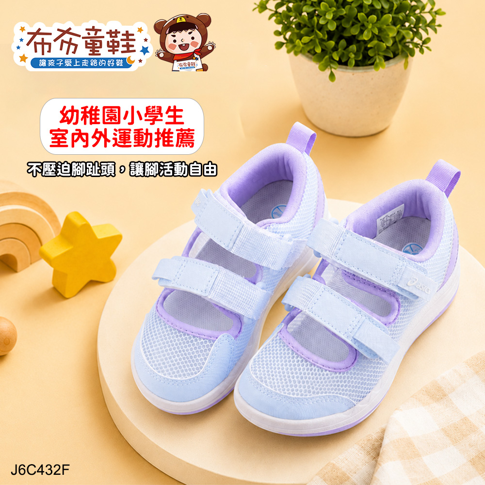 asics亞瑟士MESHOES紫色透氣中童機能運動鞋室內鞋